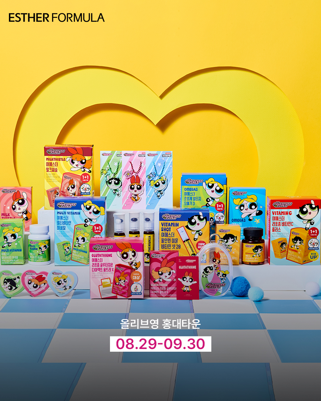 에스더포뮬러 with 파워퍼프걸 in 올리브영 홍대타운