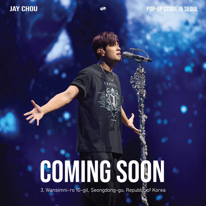 주걸륜 팝업 