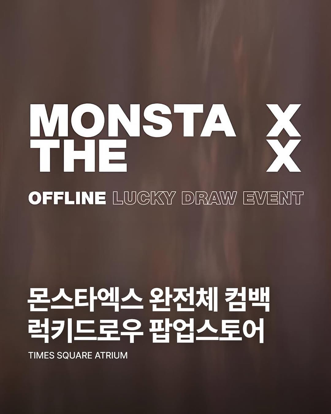 몬스타엑스 팝업 - THE X 