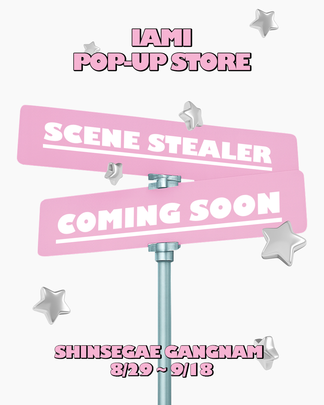 아이엠아이 팝업 