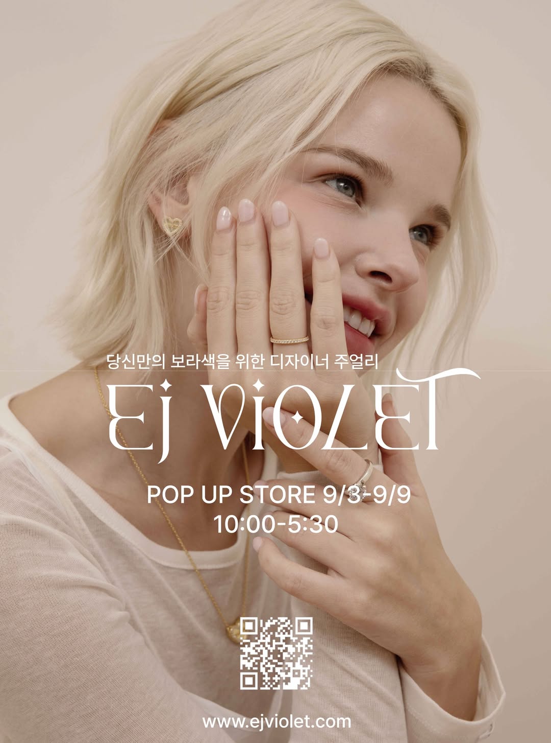 이제이 바이올렛 팝업 