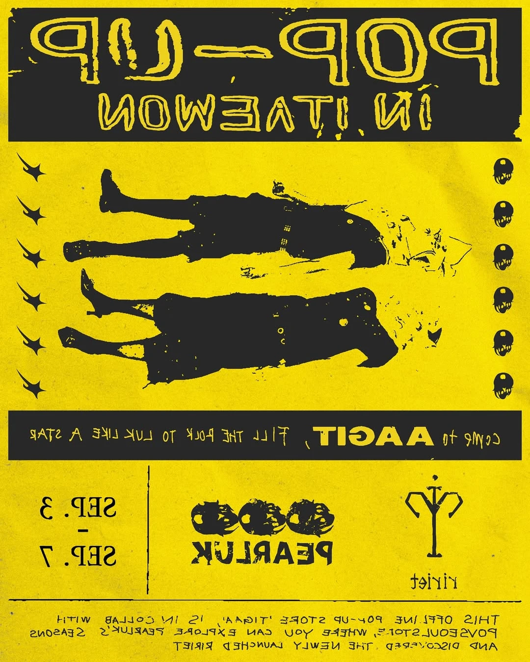 펄룩 X 리리엣 팝업 - TIGAA