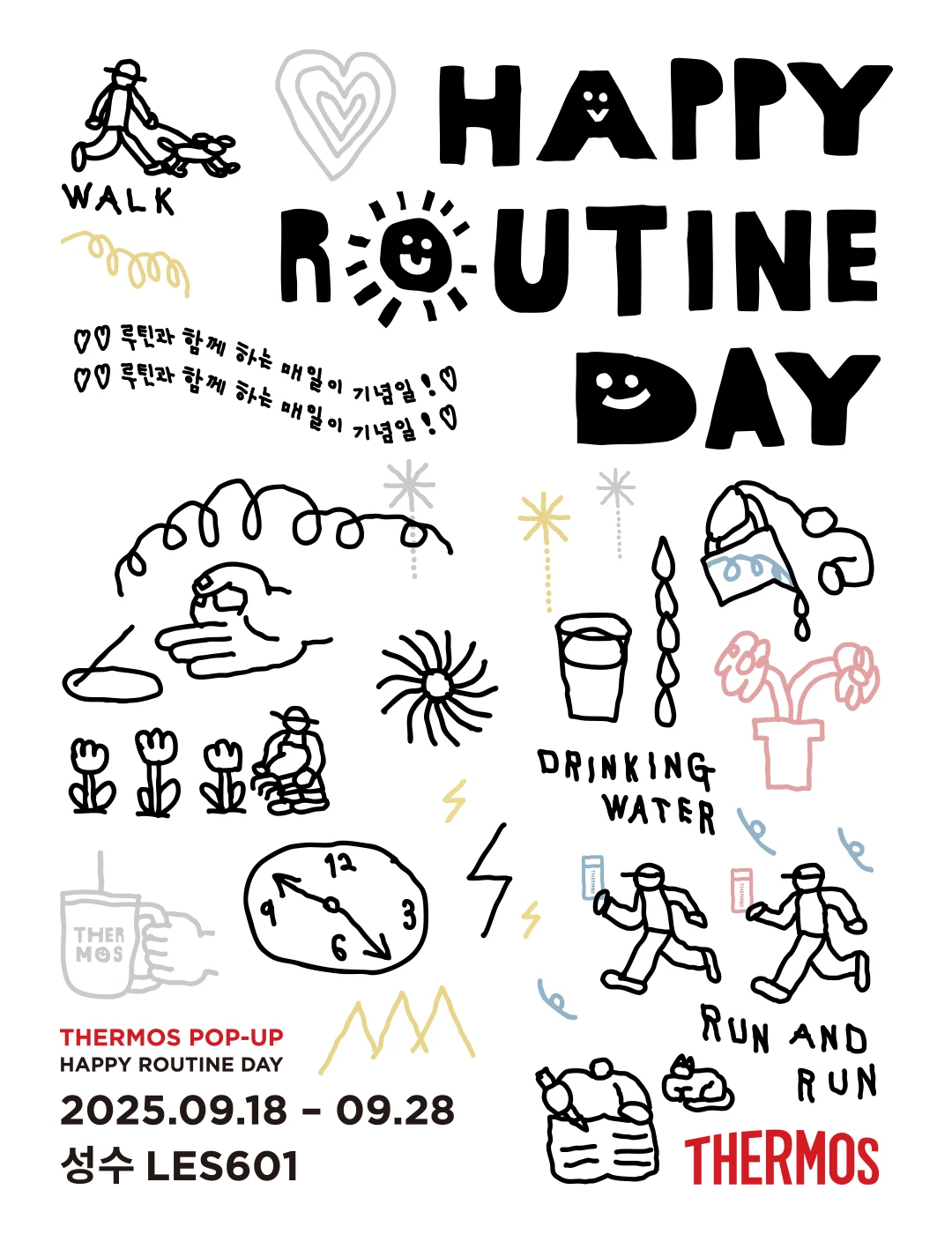 2025 써모스 팝업스토어 [HAPPY ROUTINE DAY]