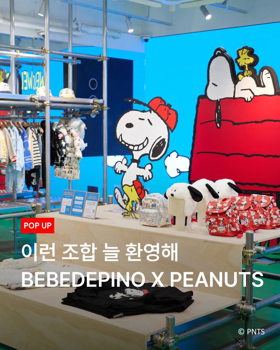 베베드피노 X 피너츠 팝업 -대표-이미지