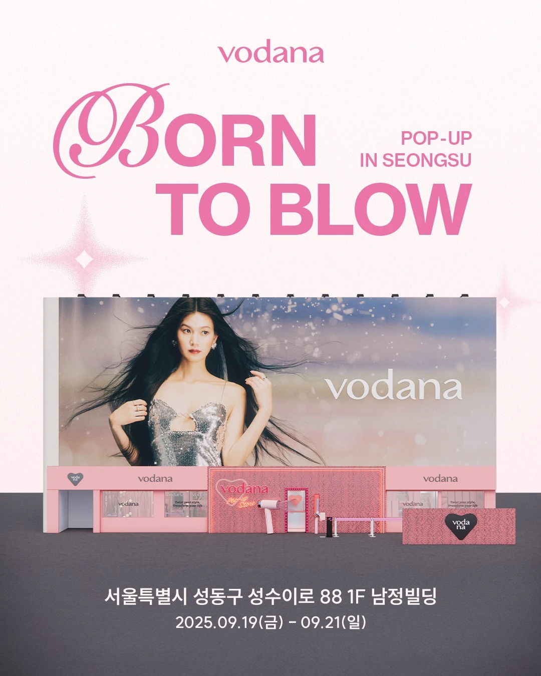 보다나 팝업 