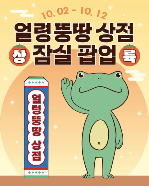 관련 팝업 - 