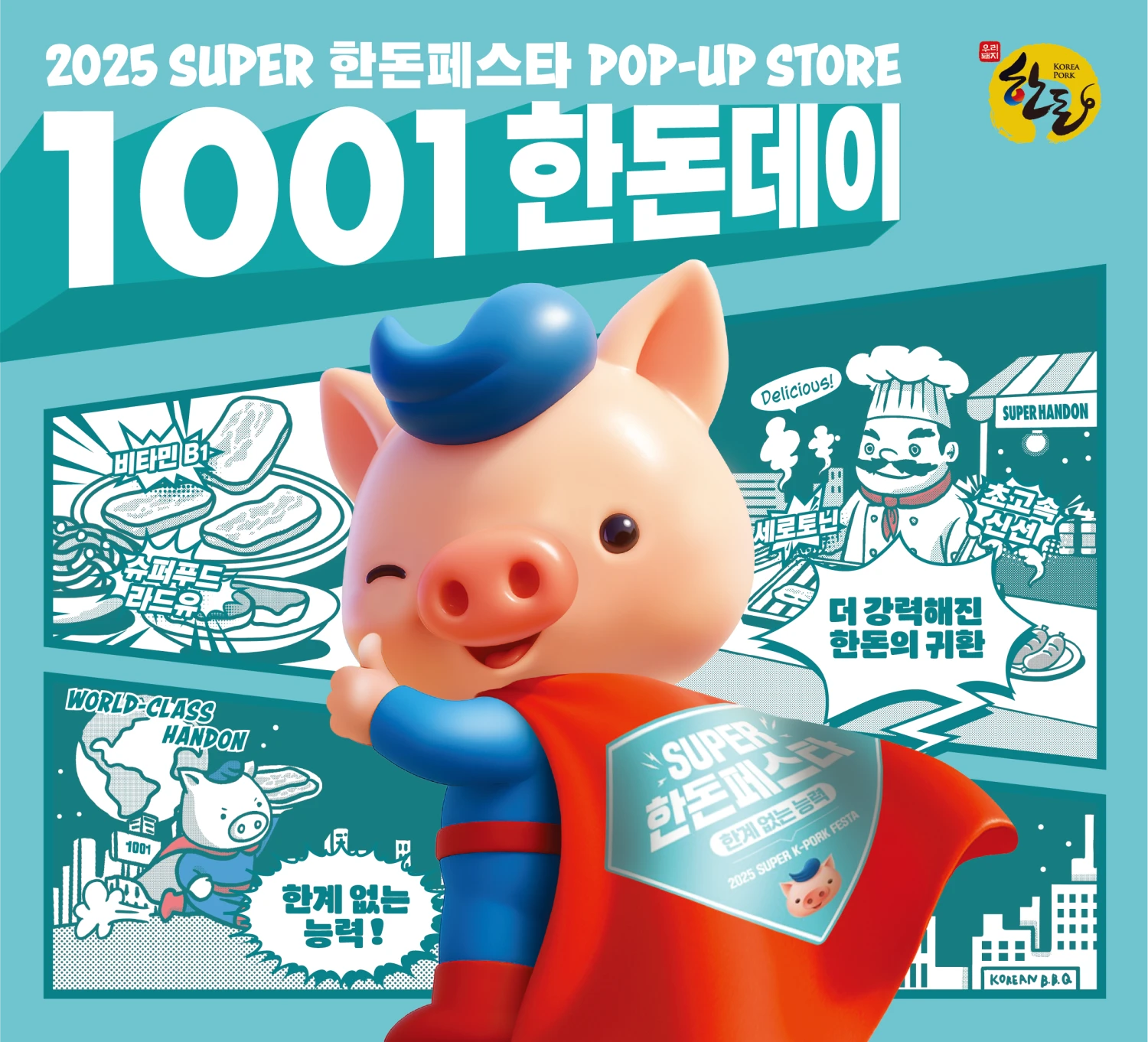 관련 팝업 - null