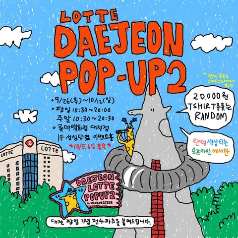 관련 팝업 - 