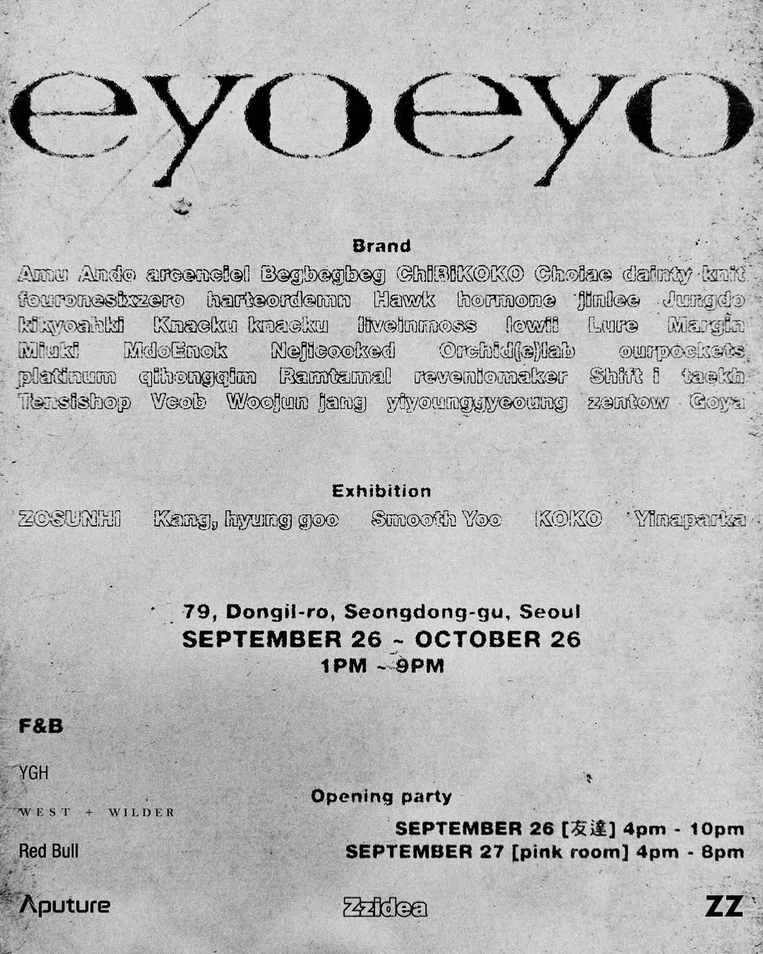 eyoeyo 팝업-대표-이미지