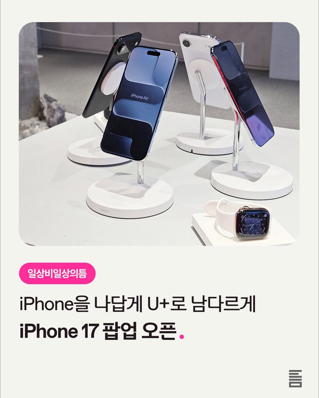 아이폰17 팝업-대표-이미지