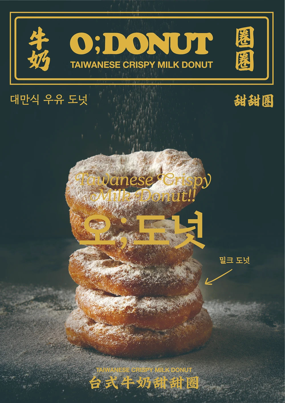 오도넛 현대백화점 판교점 팝업-대표-이미지