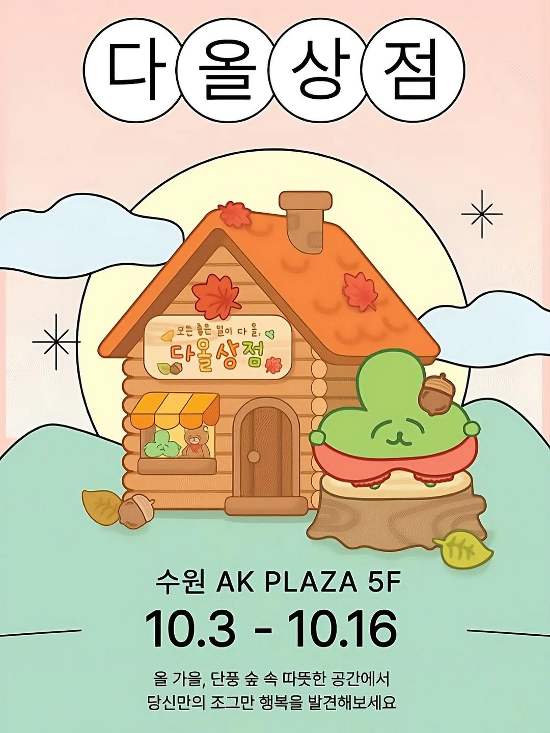 관련 팝업 - null