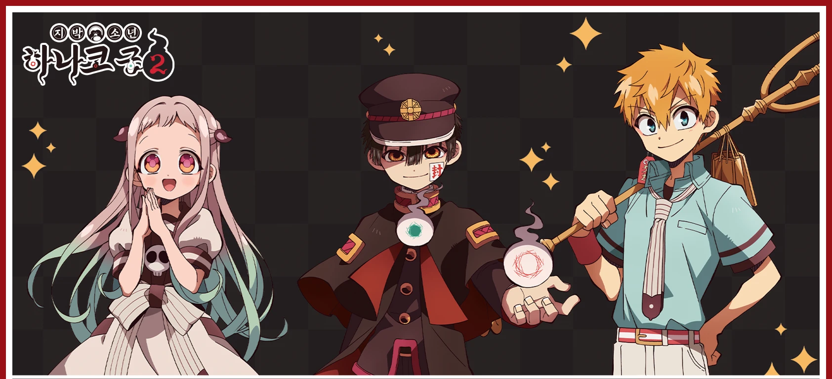 지박소년 하나코 군 2기 콜라보 카페 - 홍대-대표-이미지