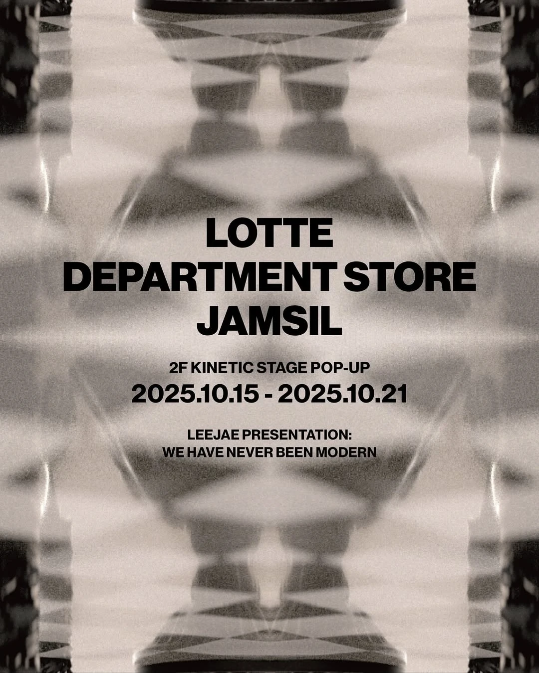 리이제 팝업 - 잠실