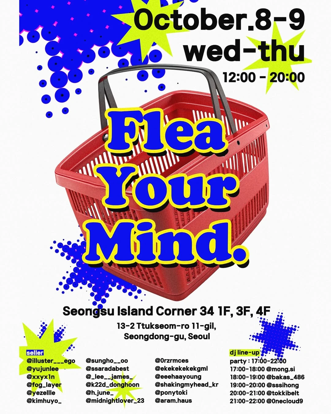 Flea Your Mind 플리마켓