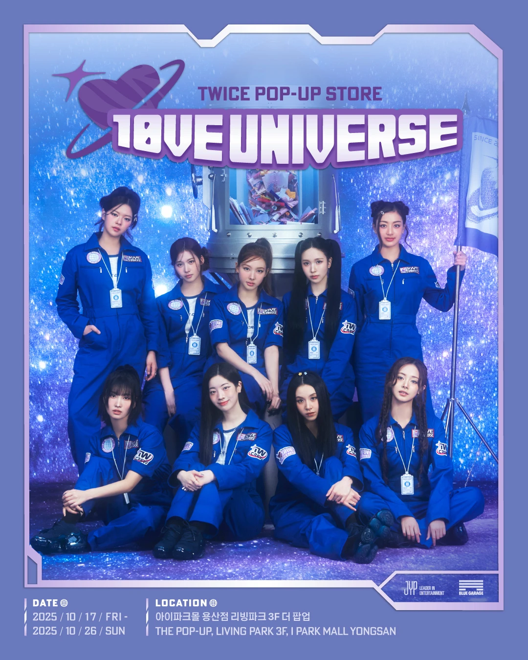 트와이스 팝업 - 10VE UNIVERSE-대표-이미지