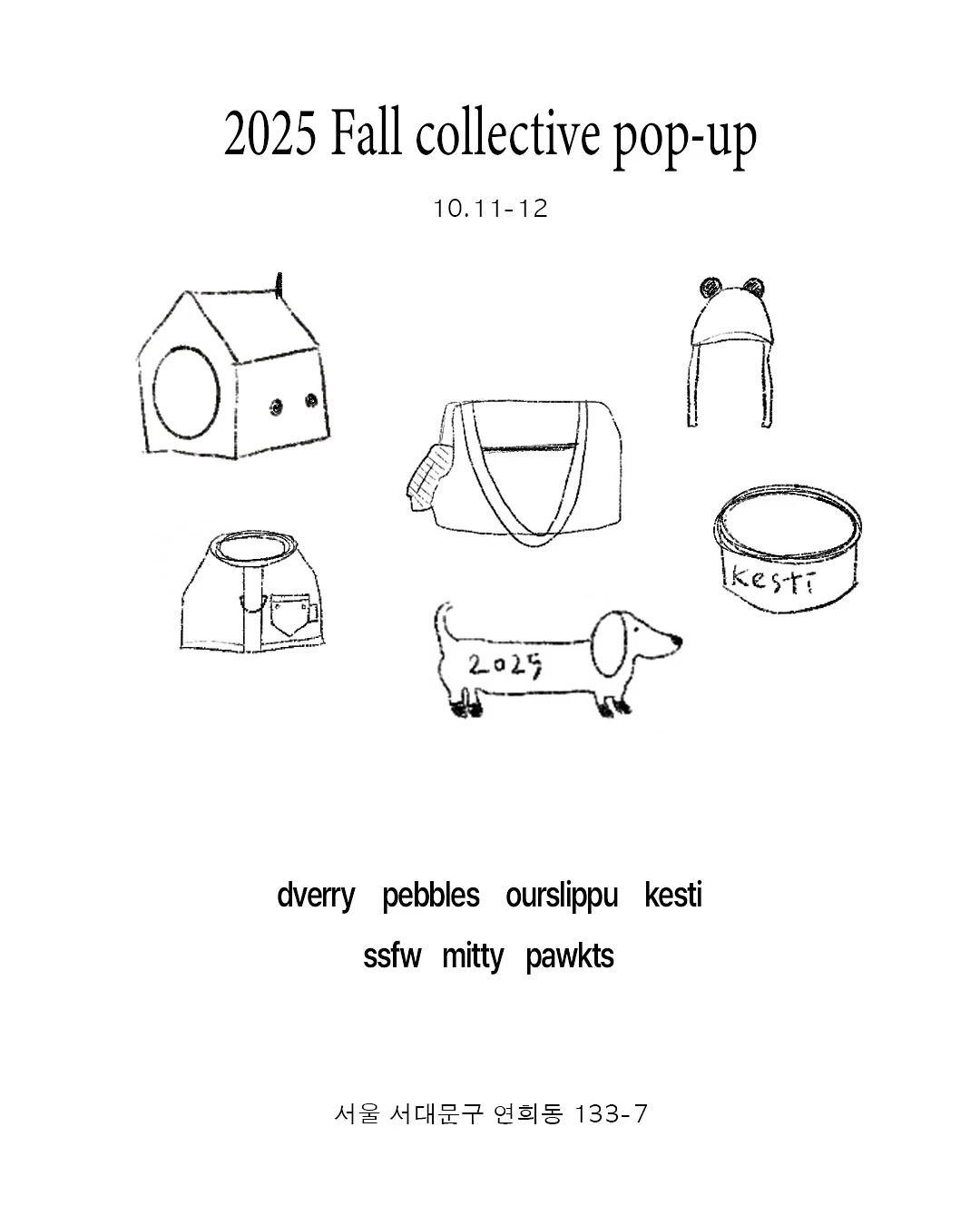2025 Fall Collective 팝업