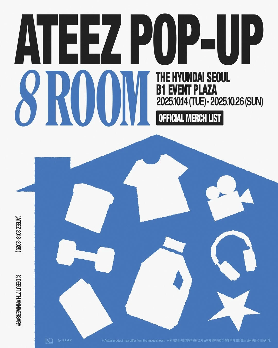 에이티즈 팝업 - 8ROOM-대표-이미지