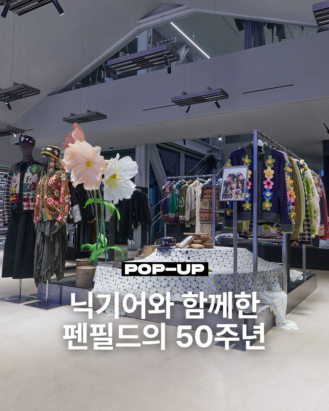 펜필드 X 닉기어 팝업-대표-이미지