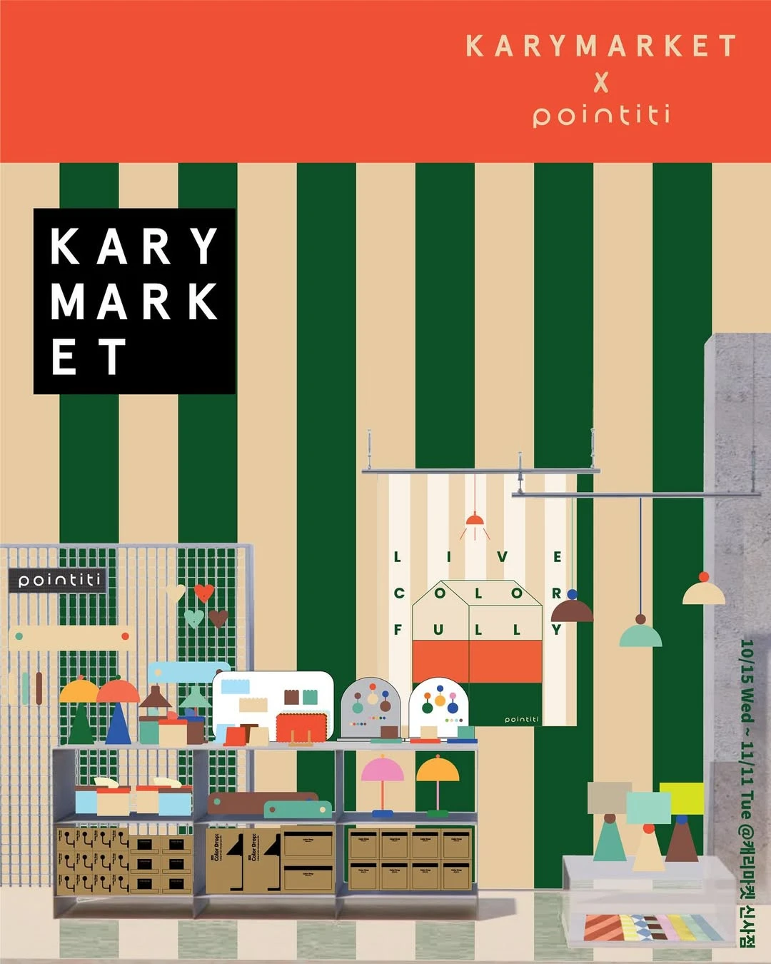 포인티티 팝업-대표-이미지