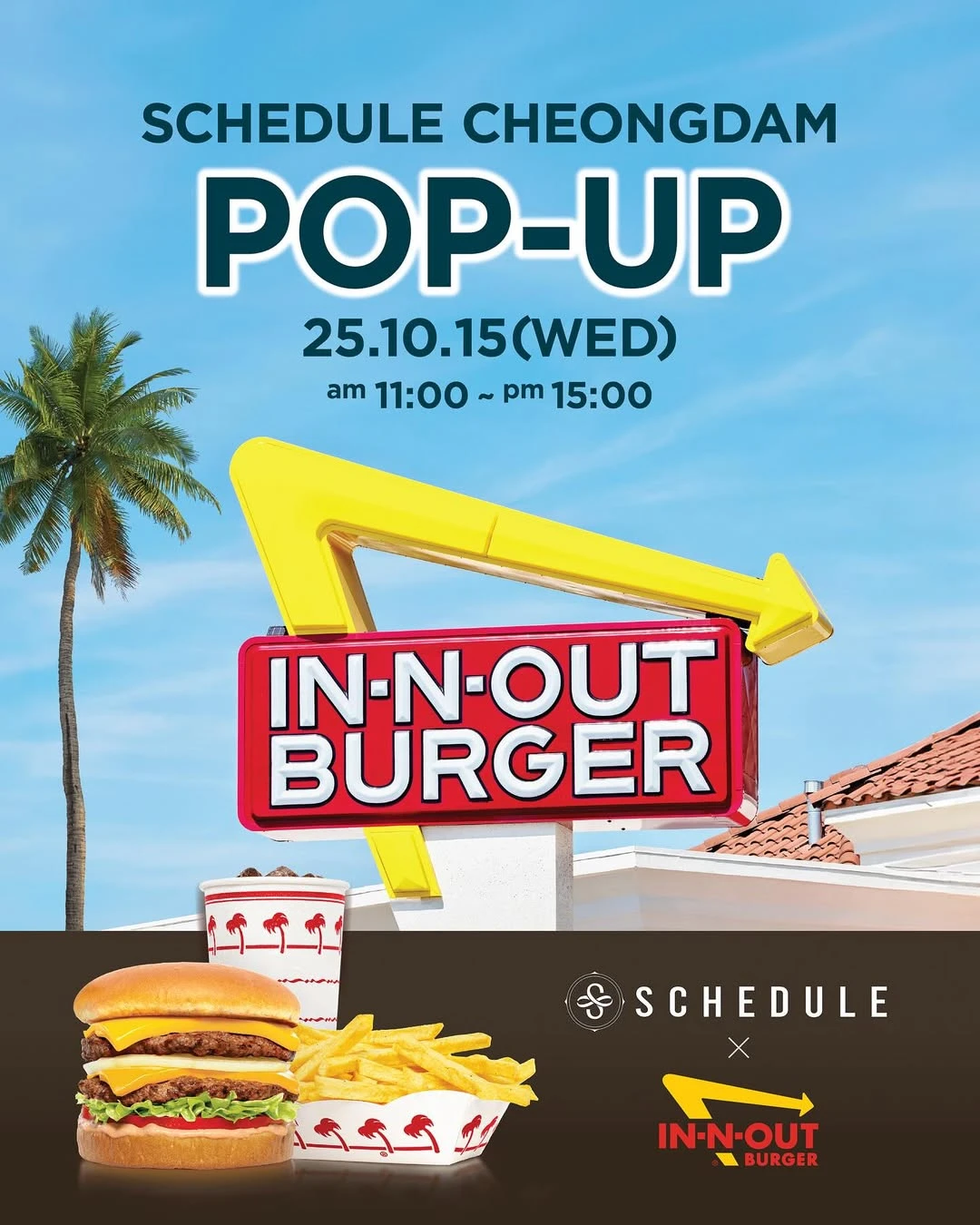 인앤아웃 버거 팝업