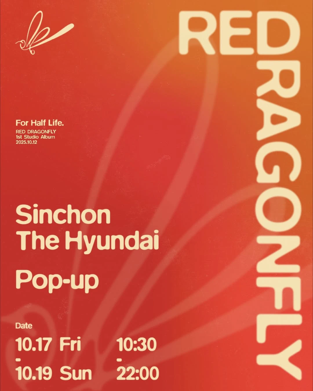 밴드 고추잠자리 팝업