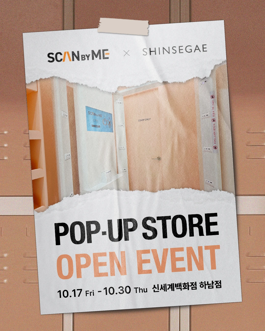 스캔바이미 팝업