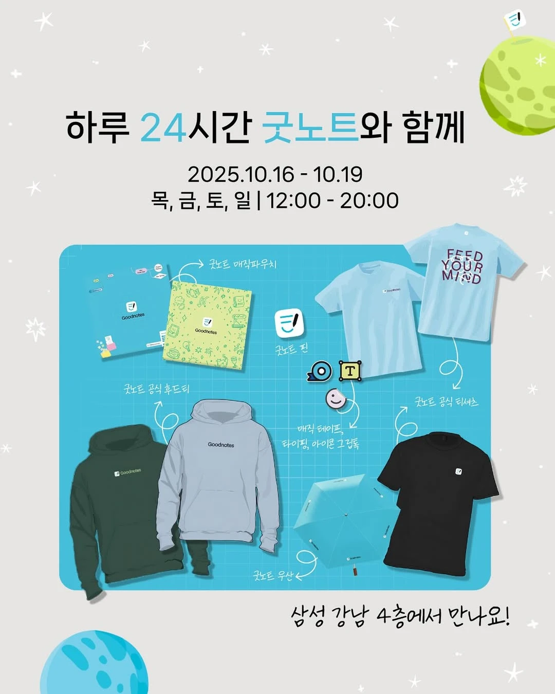 굿노트 X 갤럭시 탭 S11 팝업-대표-이미지