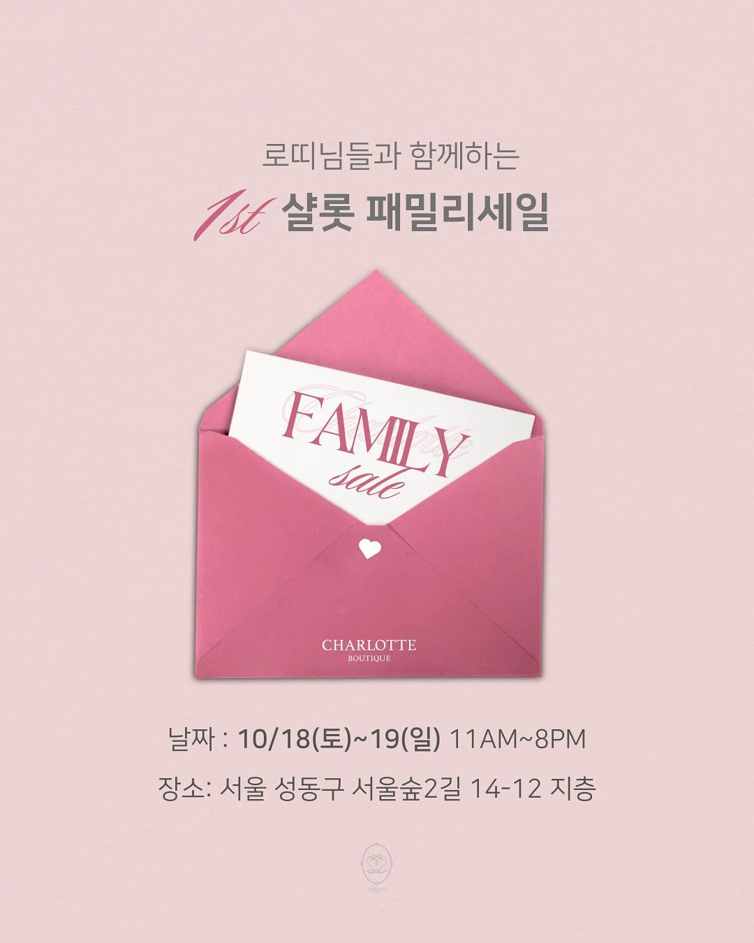 샬롯부띠끄 이벤트