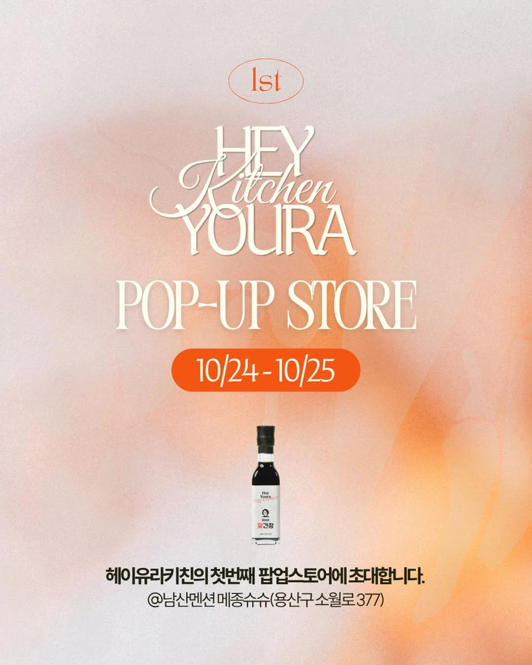 헤이유라키친 팝업