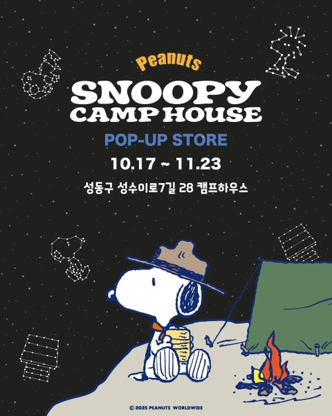 스누피 캠프 하우스 팝업 배경화면 썸네일