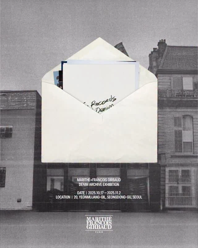 마리떼 프랑소와 저버 데님 아카이브 전시-대표-이미지