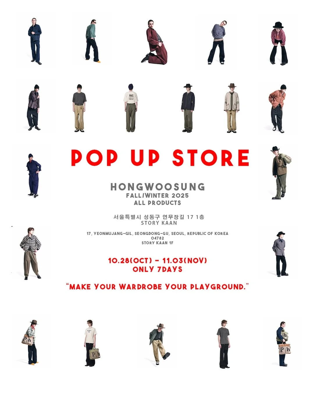 홍우성 팝업-대표-이미지