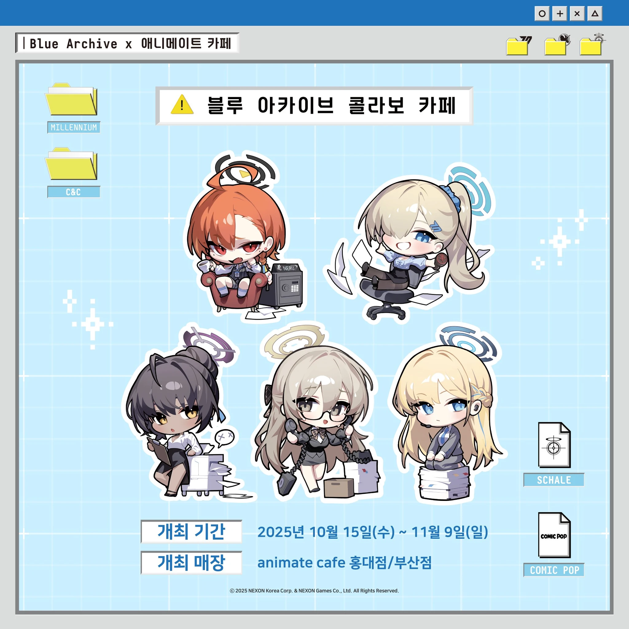 블루아카이브 X 애니메이트 콜라보 카페-대표-이미지