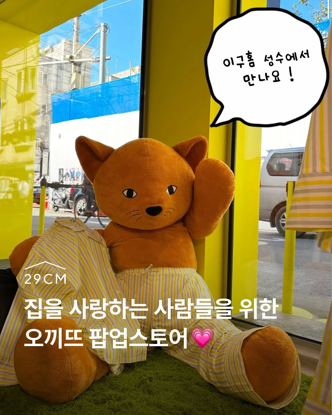 오끼뜨 팝업-대표-이미지