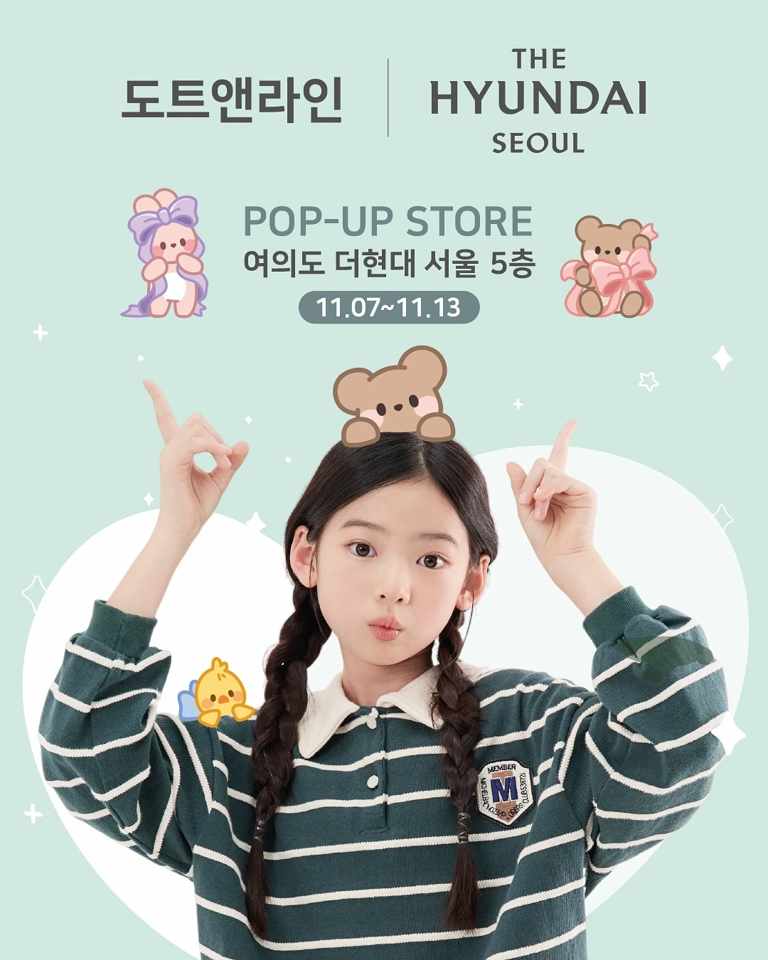 도트앤라인 팝업