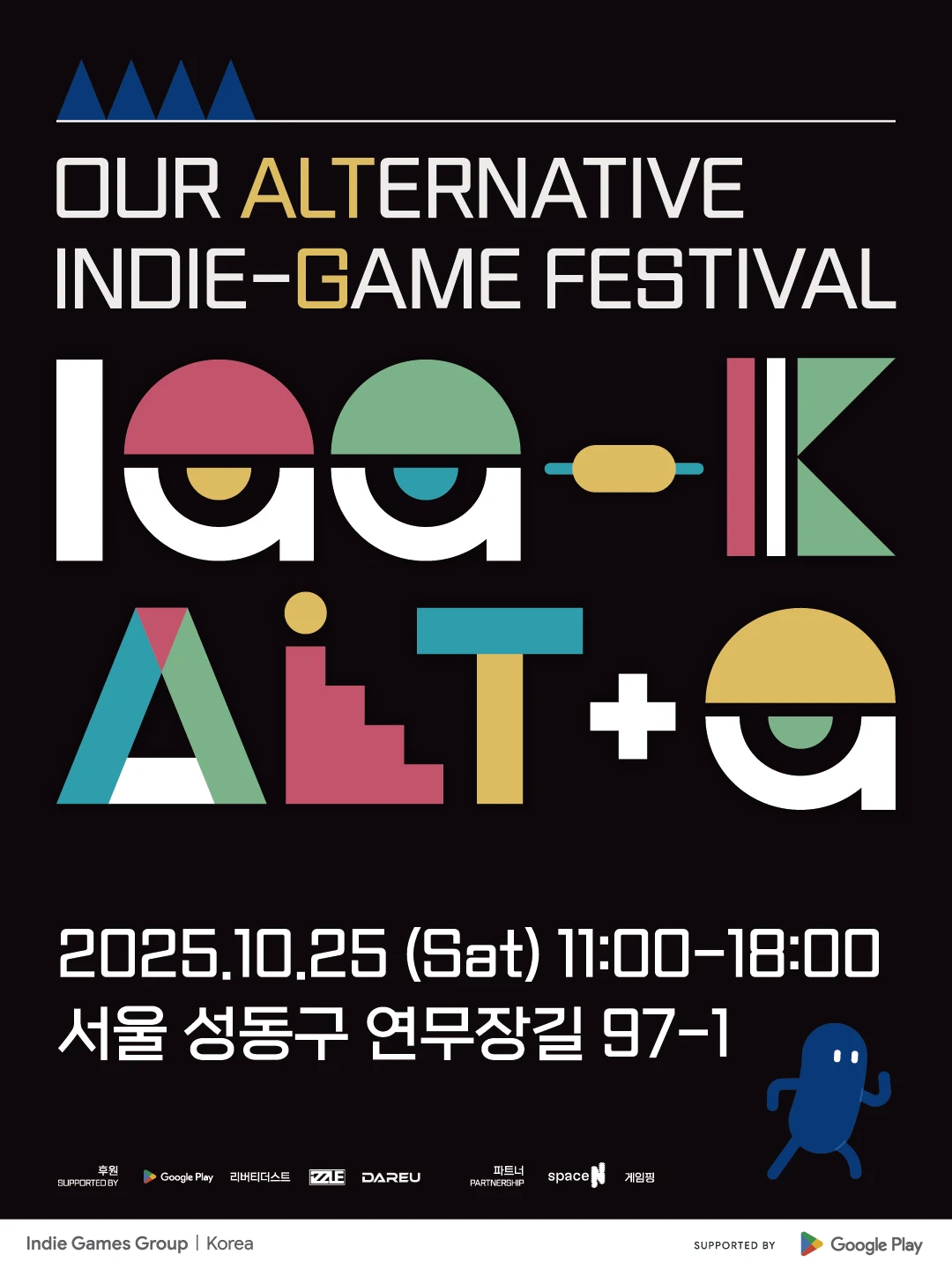 알트지 인디게임 페스티벌