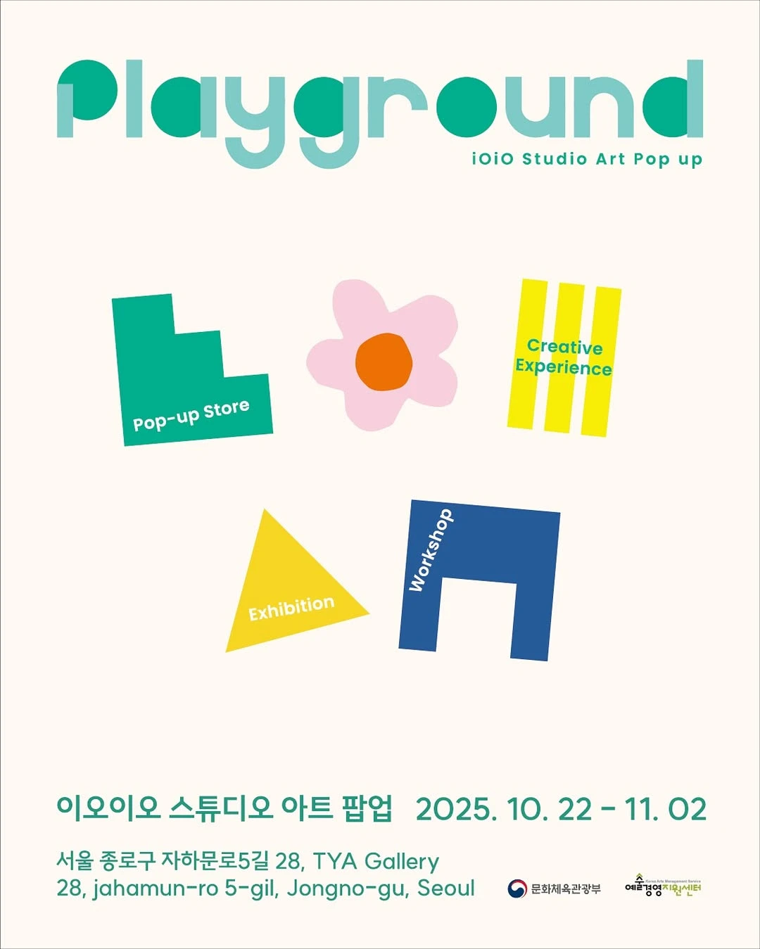 이오이오 스튜디오 아트 팝업 - Playground
