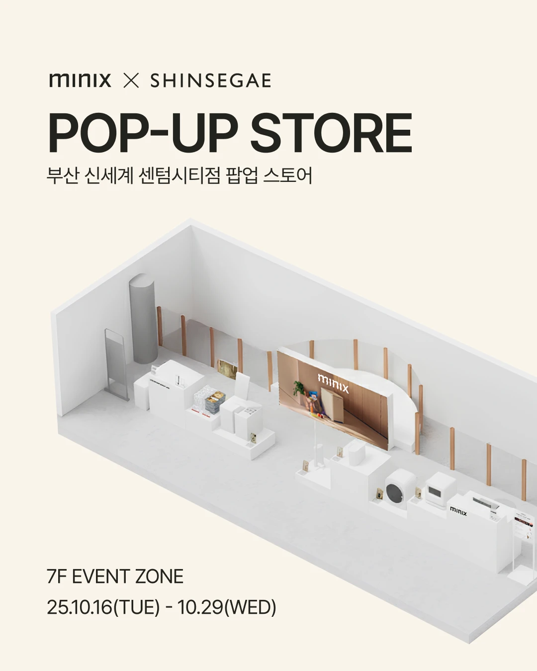 미닉스 X 부산 신세계 센텀시티점 팝업