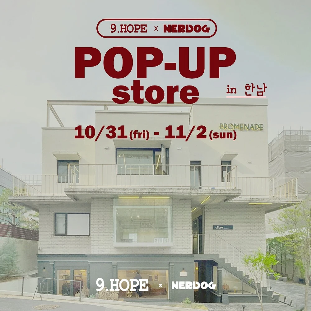 김아홉 X 널독 팝업-대표-이미지