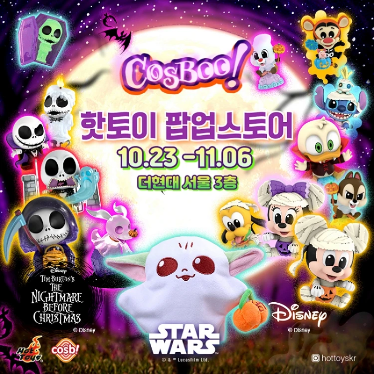 핫토이 팝업-대표-이미지