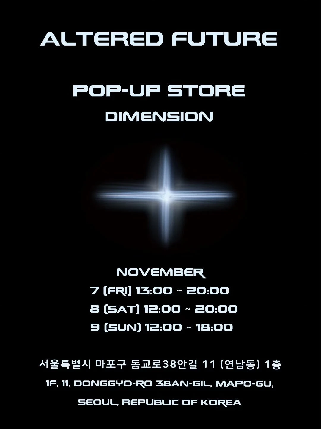 얼터드퓨쳐 팝업