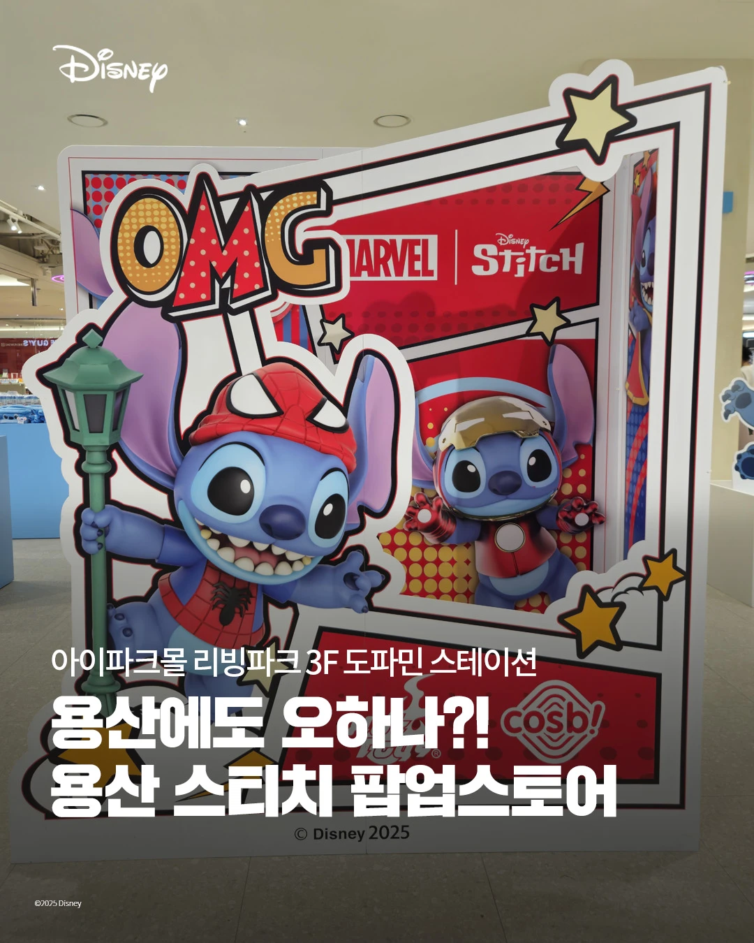 스티치 팝업-대표-이미지