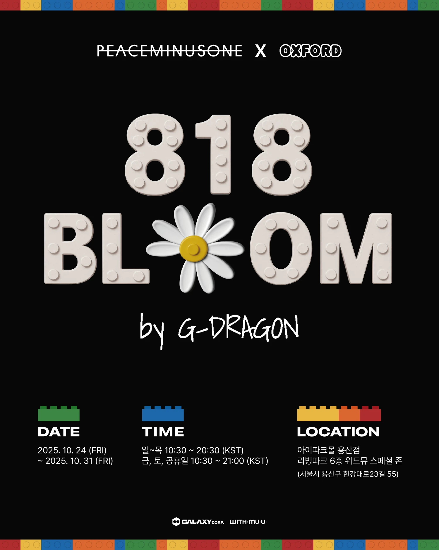818 BLOOM by 지드래곤 팝업-대표-이미지