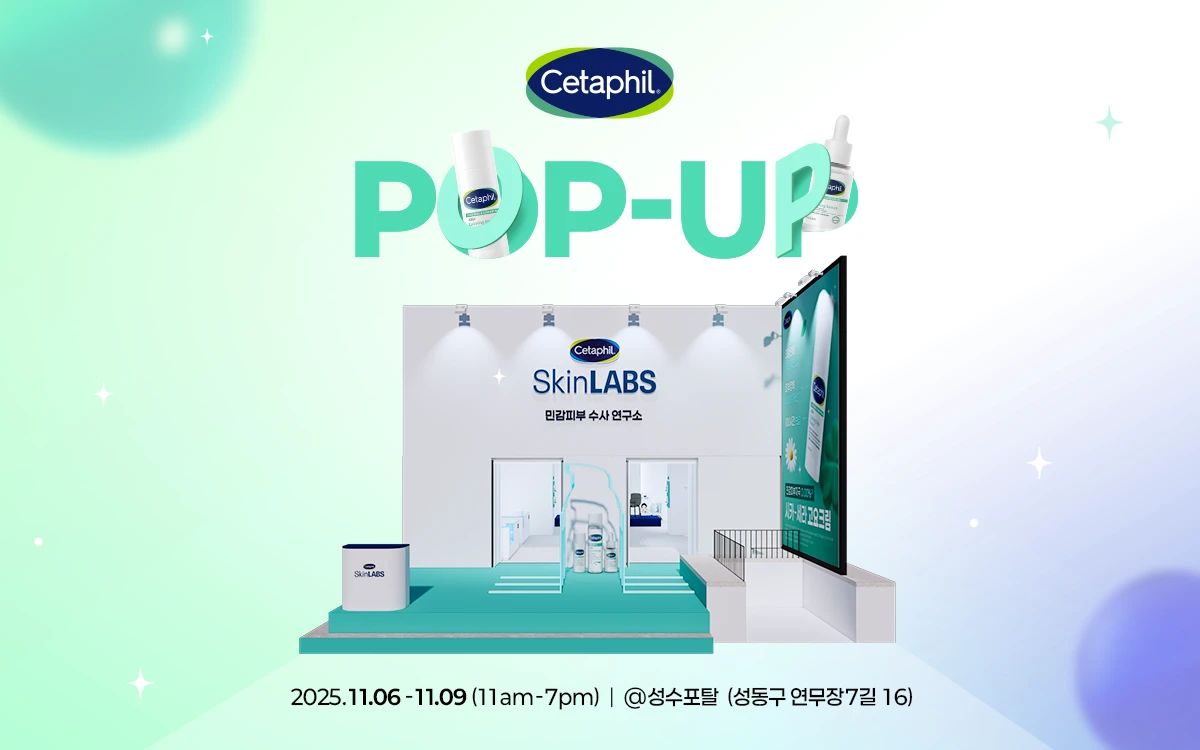 세타필 SkinLABS 팝업 - 민감피부 수사 연구소