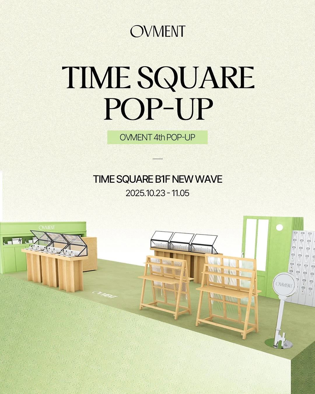 오브먼트 팝업-대표-이미지