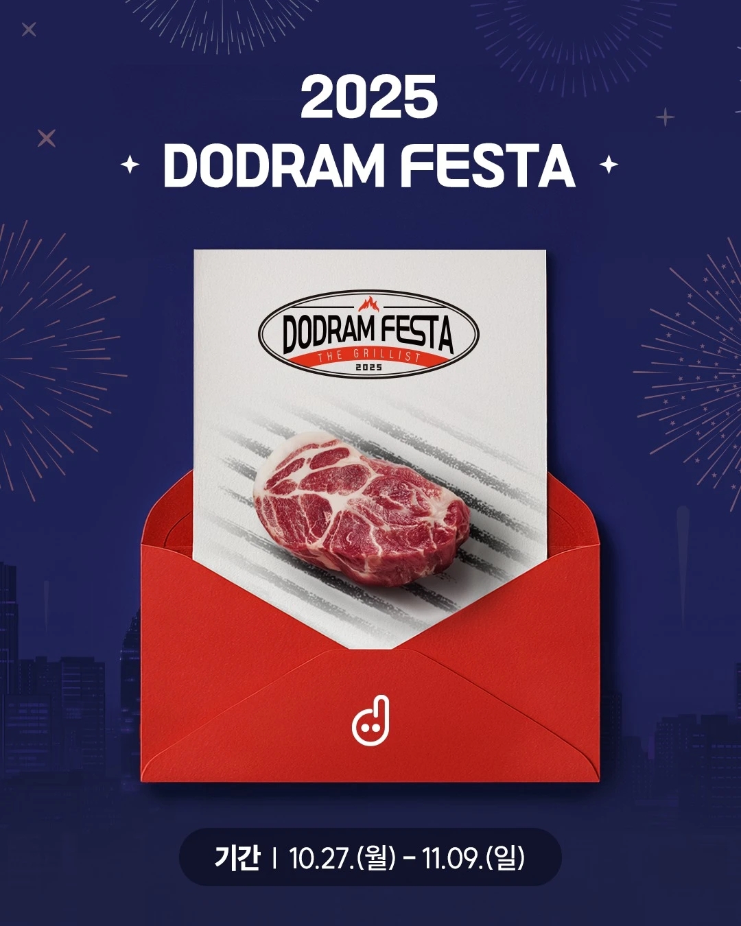 도드람 페스타 - THE GRILLIST