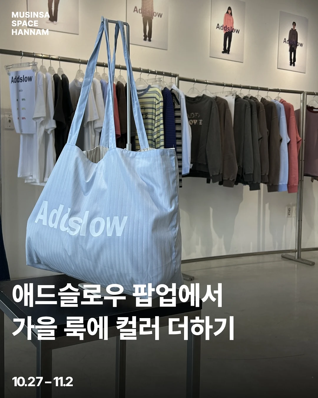 애드슬로우 팝업-대표-이미지
