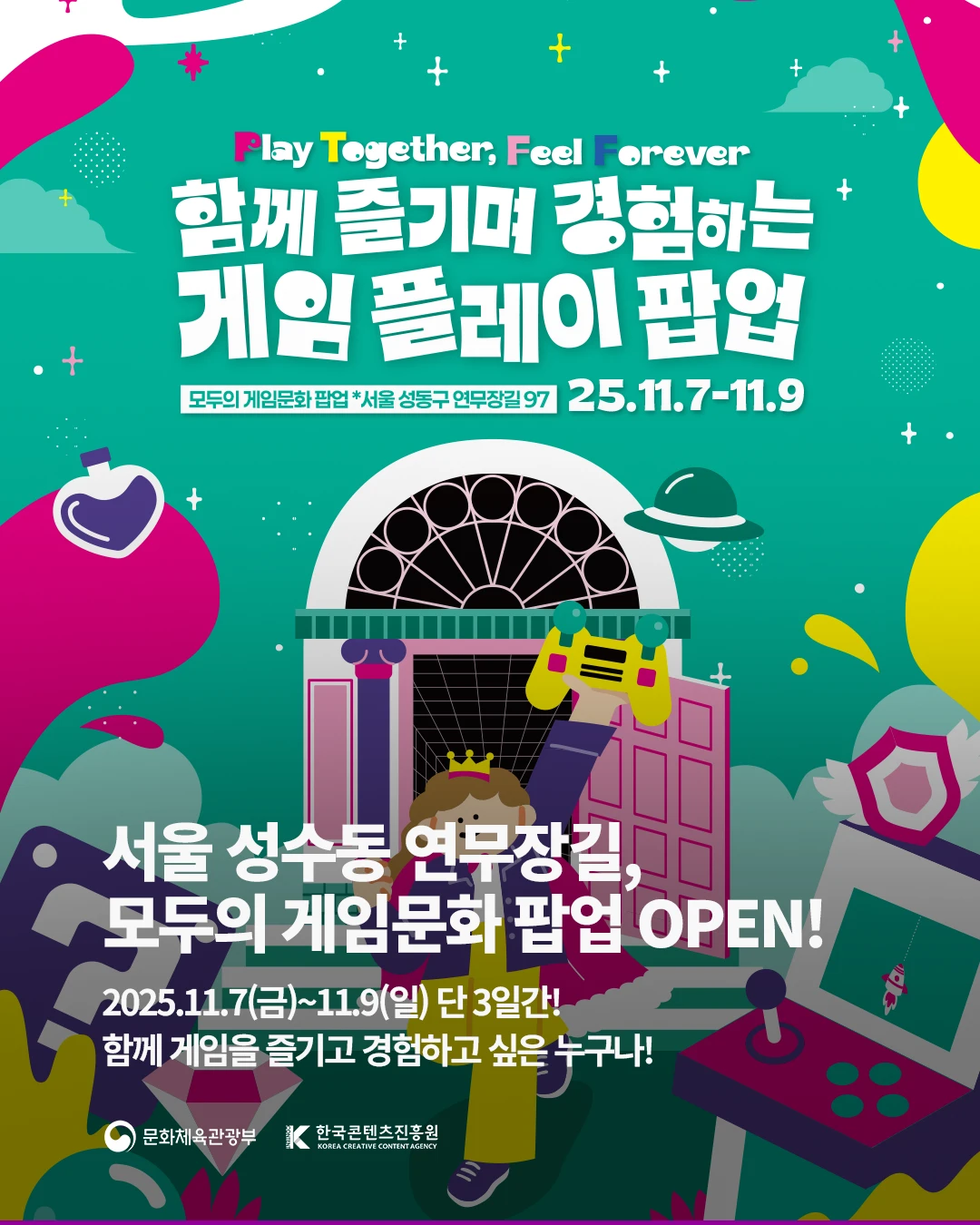 모두의 게임문화 팝업 - Play Together, Feel Forever