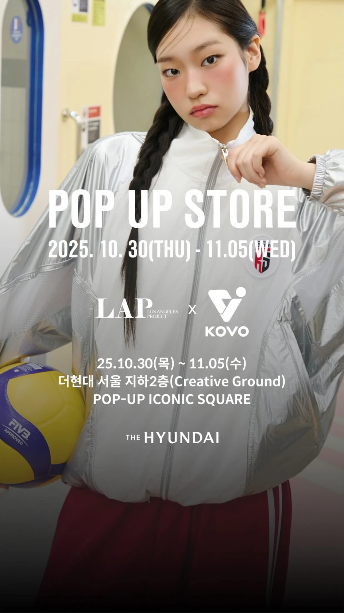 랩 X 한국배구연맹 팝업-대표-이미지